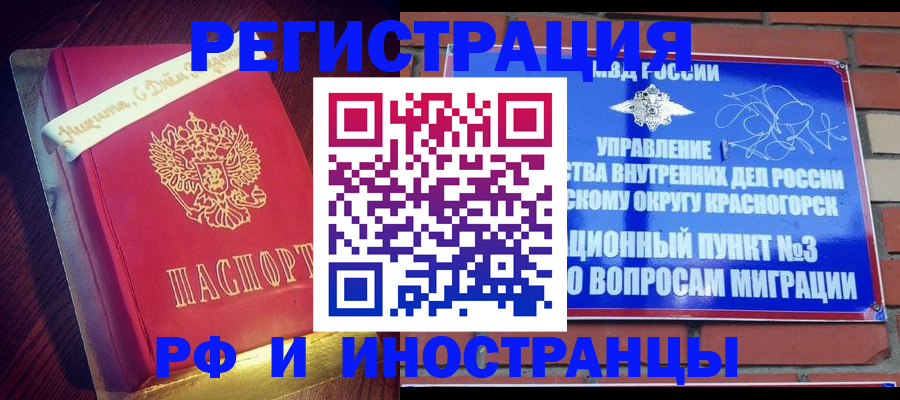 прописка для военкомата в Завитинске
