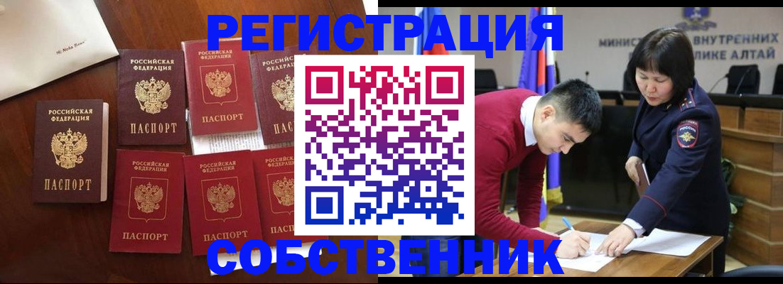 временная регистрация для всех в Завитинске