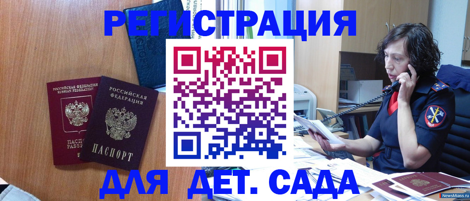 прописка поиск в Завитинске