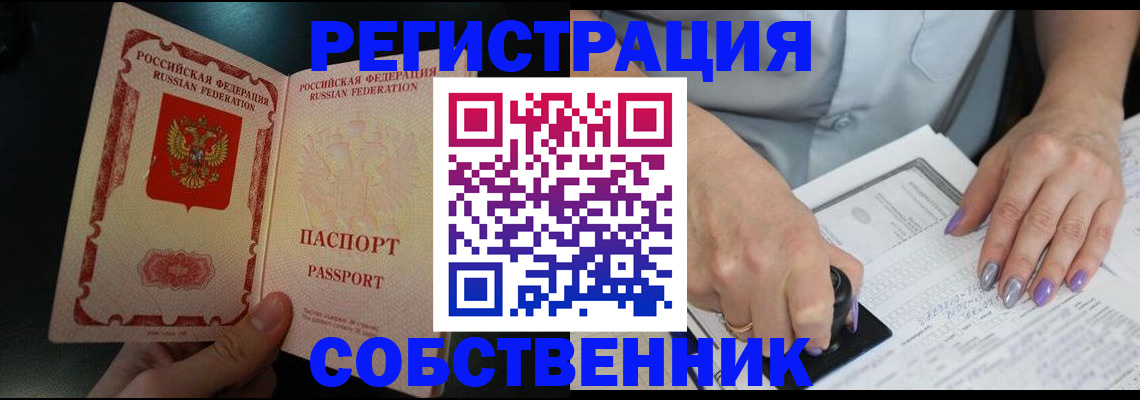 временная регистрация 2025 в Завитинске