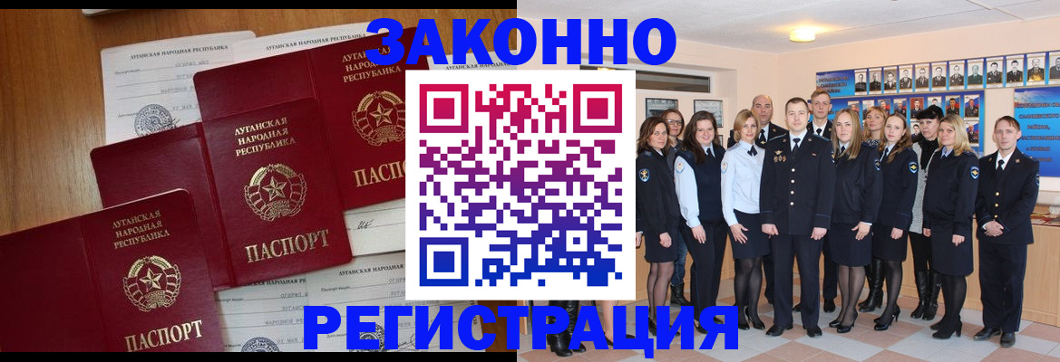 временная прописка в Завитинске