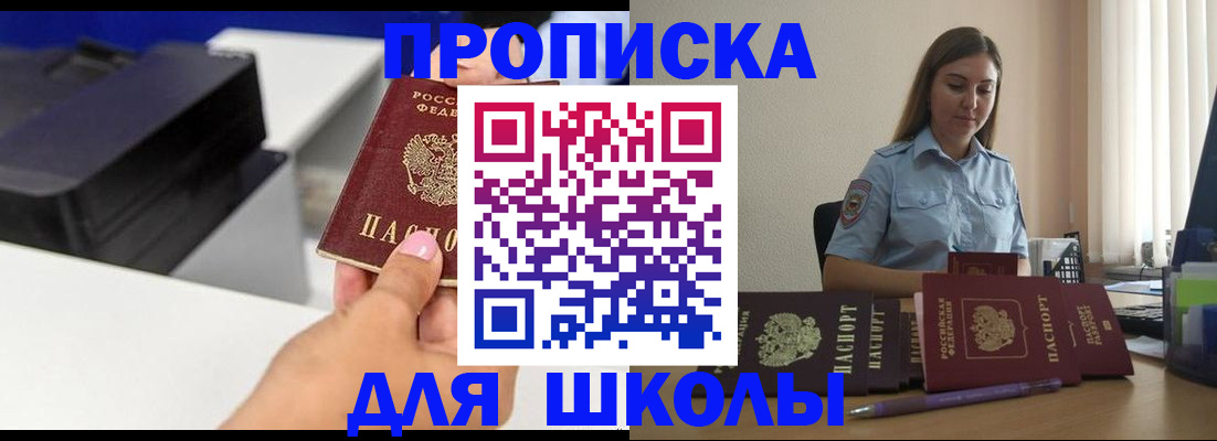 регистрация в Завитинске