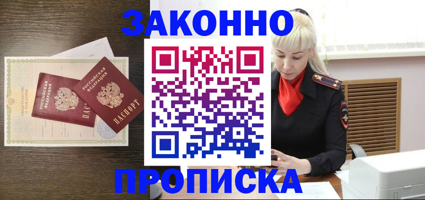 регистрация для дет. сада в Завитинске