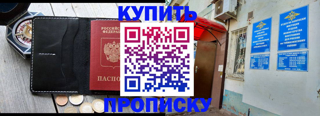 регистрация для школы в Завитинске